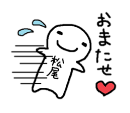 Sticker made for Matsuo nationwide sticker #10513251