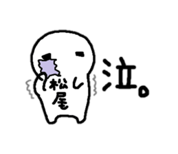 Sticker made for Matsuo nationwide sticker #10513257