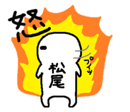 Sticker made for Matsuo nationwide sticker #10513259