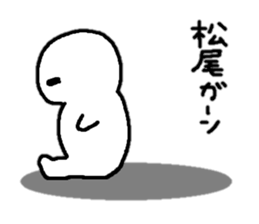 Sticker made for Matsuo nationwide sticker #10513262