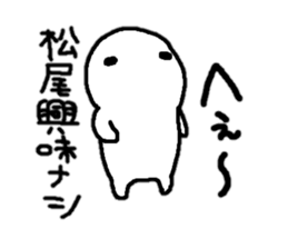 Sticker made for Matsuo nationwide sticker #10513266