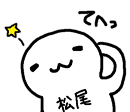 Sticker made for Matsuo nationwide sticker #10513267