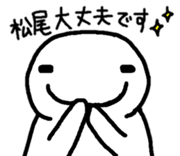 Sticker made for Matsuo nationwide sticker #10513268