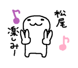 Sticker made for Matsuo nationwide sticker #10513269