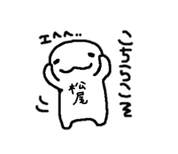 Sticker made for Matsuo nationwide sticker #10513270