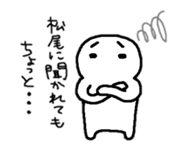 Sticker made for Matsuo nationwide sticker #10513271