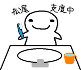 Sticker made for Matsuo nationwide sticker #10513272