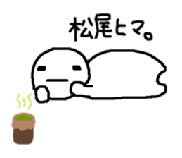 Sticker made for Matsuo nationwide sticker #10513275