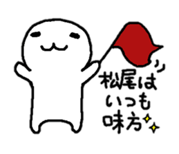 Sticker made for Matsuo nationwide sticker #10513276