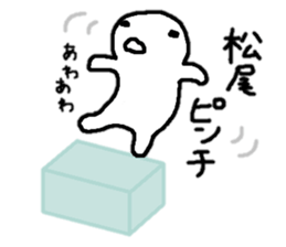 Sticker made for Matsuo nationwide sticker #10513278