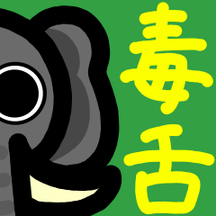 slightly & stare animals invective ver.