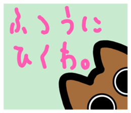 slightly & stare animals invective ver. sticker #10513846