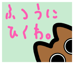slightly & stare animals invective ver. sticker #10513846