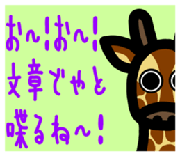 slightly & stare animals invective ver. sticker #10513848