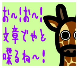 slightly & stare animals invective ver. sticker #10513848