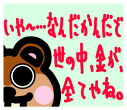 slightly & stare animals invective ver. sticker #10513867