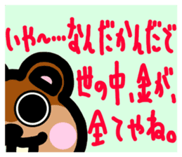 slightly & stare animals invective ver. sticker #10513867