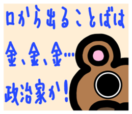 slightly & stare animals invective ver. sticker #10513868
