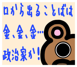 slightly & stare animals invective ver. sticker #10513868