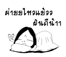 Miss Jeud Cheut sticker #10514435