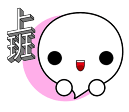 3D word and expression (Chinese) sticker #10515600