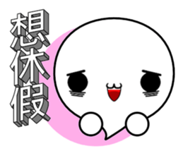 3D word and expression (Chinese) sticker #10515603