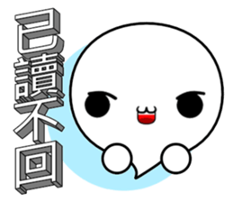 3D word and expression (Chinese) sticker #10515604