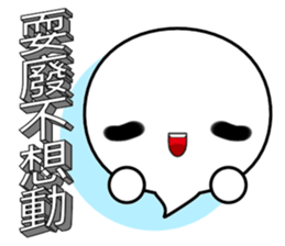 3D word and expression (Chinese) sticker #10515607