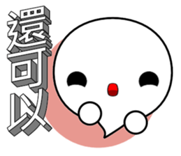 3D word and expression (Chinese) sticker #10515609