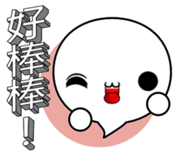 3D word and expression (Chinese) sticker #10515610