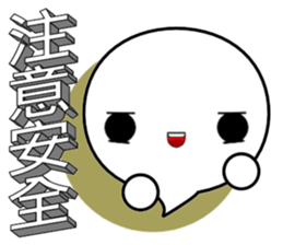 3D word and expression (Chinese) sticker #10515619