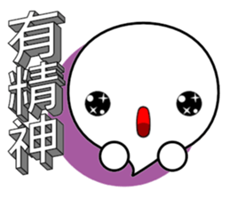 3D word and expression (Chinese) sticker #10515620