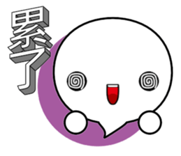 3D word and expression (Chinese) sticker #10515621