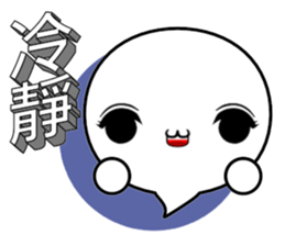 3D word and expression (Chinese) sticker #10515624