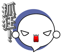 3D word and expression (Chinese) sticker #10515625