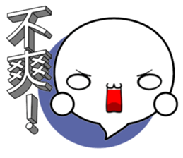 3D word and expression (Chinese) sticker #10515627