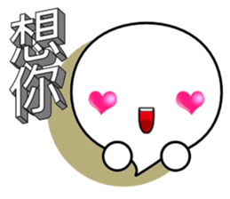 3D word and expression (Chinese) sticker #10515630