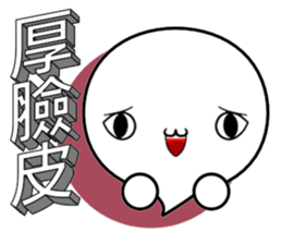 3D word and expression (Chinese) sticker #10515632