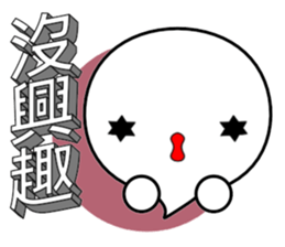 3D word and expression (Chinese) sticker #10515635