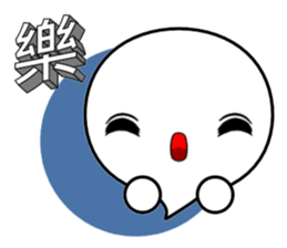 3D word and expression (Chinese) sticker #10515639