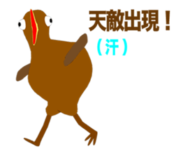 KIWI Episode 1 sticker #10515836