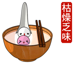 tangyuan(Everyday Life) sticker #10516341