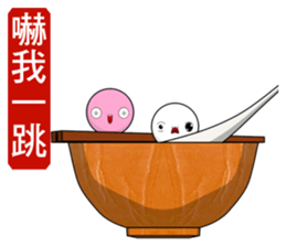 tangyuan(Everyday Life) sticker #10516342