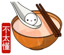 tangyuan(Everyday Life) sticker #10516348