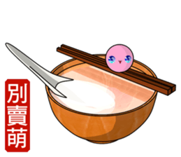 tangyuan(Everyday Life) sticker #10516349