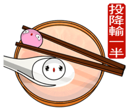 tangyuan(Everyday Life) sticker #10516350