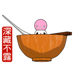 tangyuan(Everyday Life) sticker #10516358
