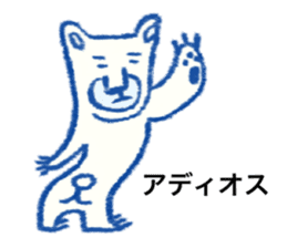 Hakata bred white bear Monta sticker #10517763