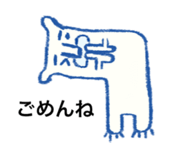 Hakata bred white bear Monta sticker #10517766