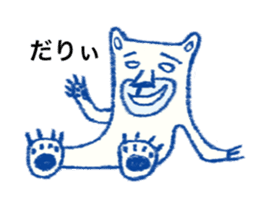 Hakata bred white bear Monta sticker #10517771